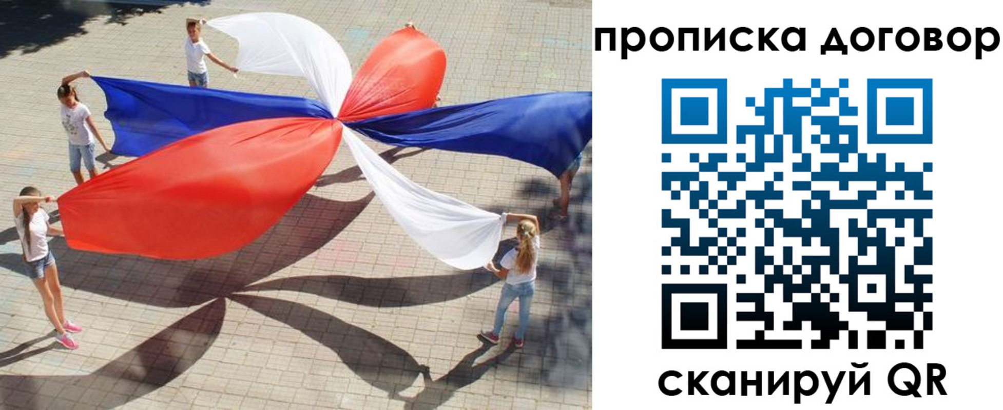 прописка для военкомата в Сасово
