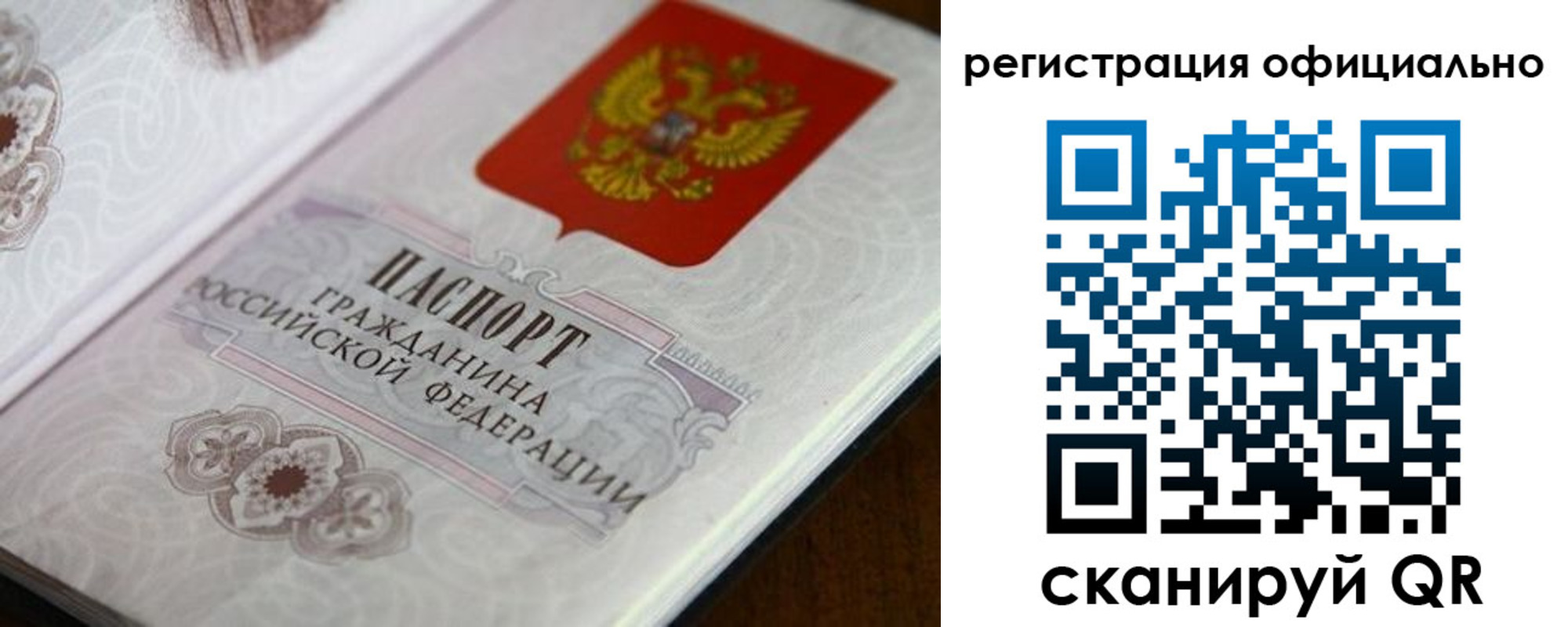 прописка ребенка в Сасово