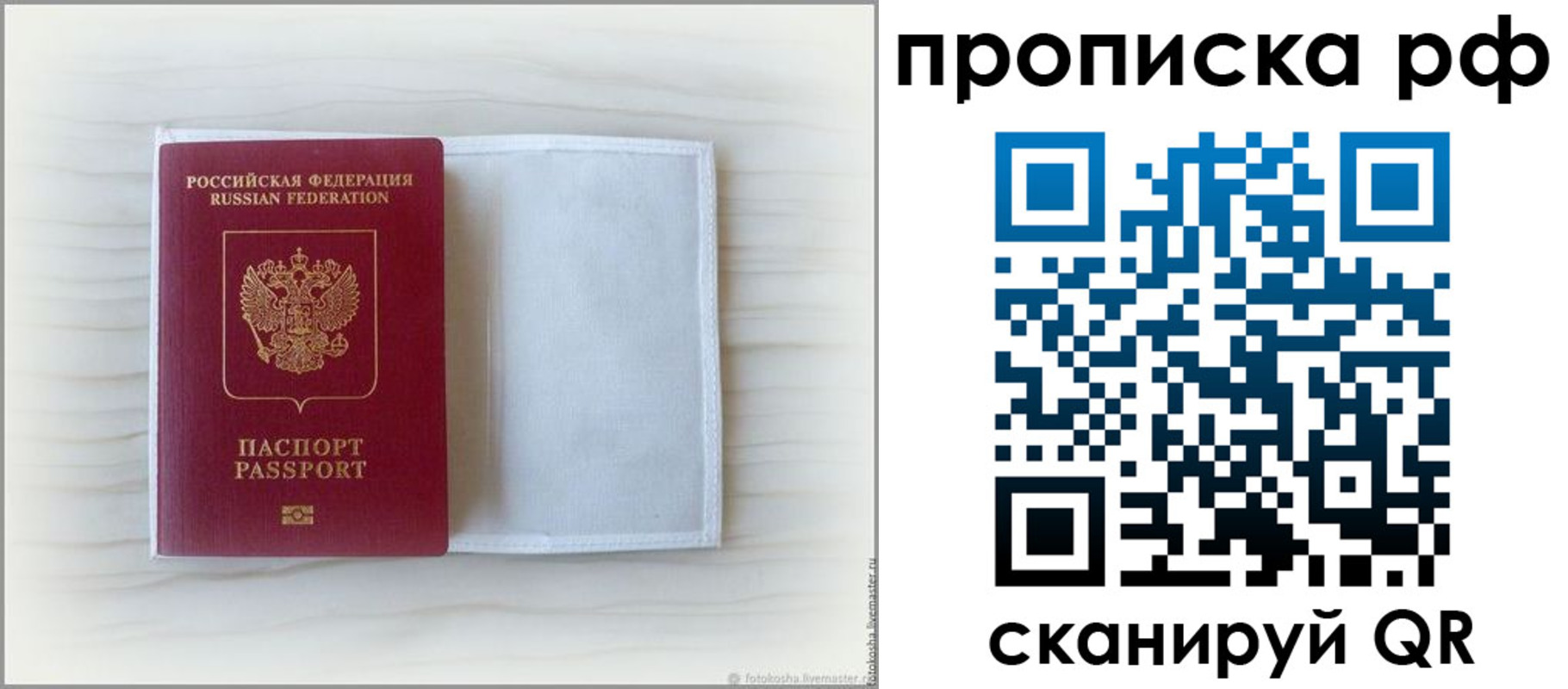 где прописаться в Сасово