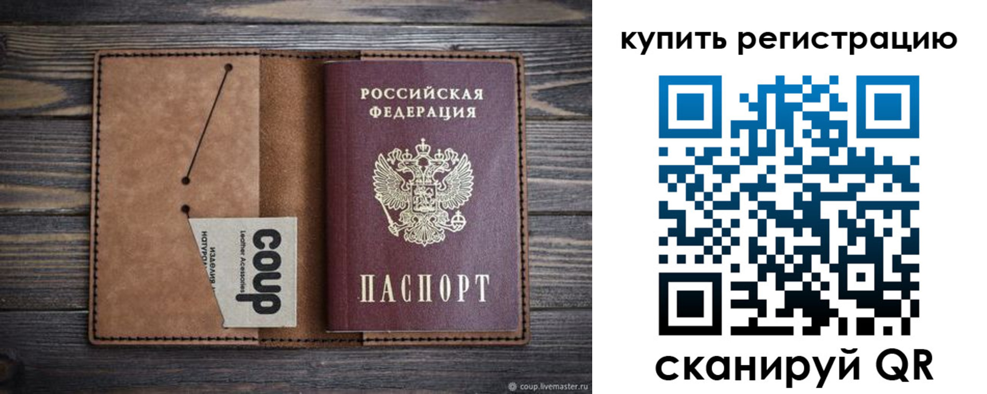 регистрация для дет. сада в Сасово