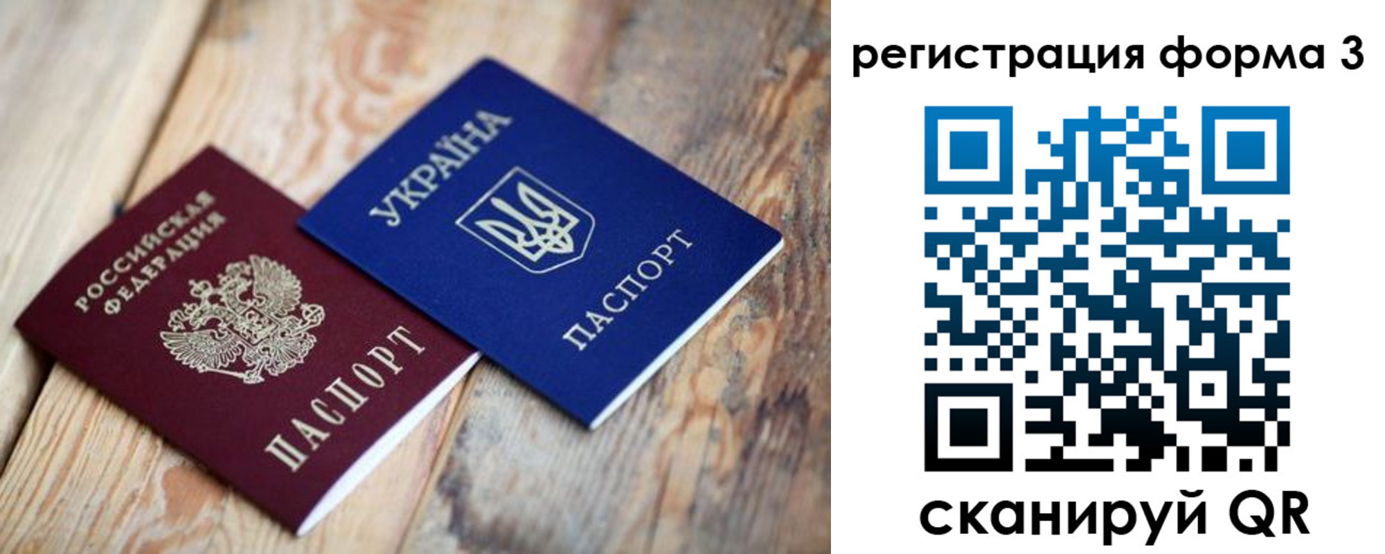 временная регистрация для всех в Сасово