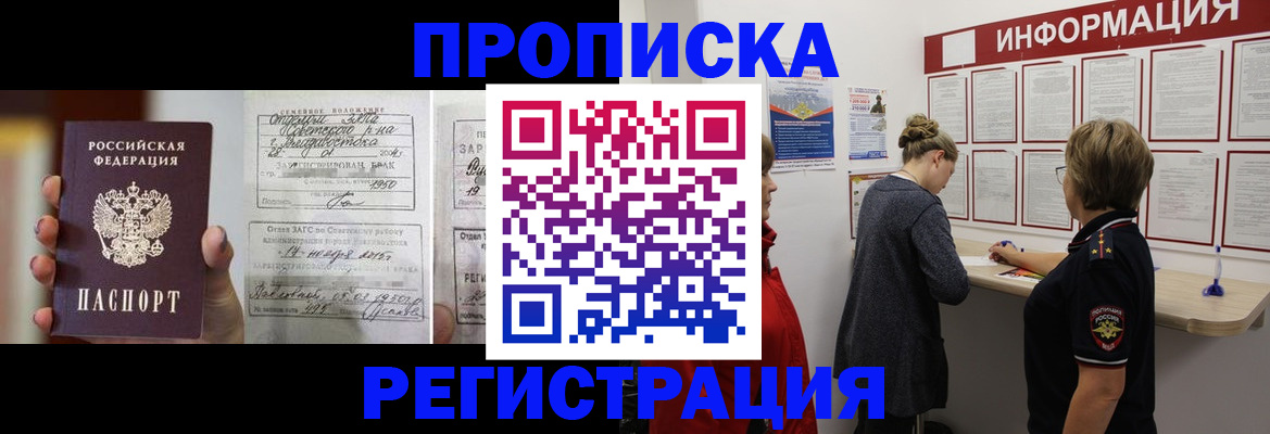 прописка поиск в Сасово