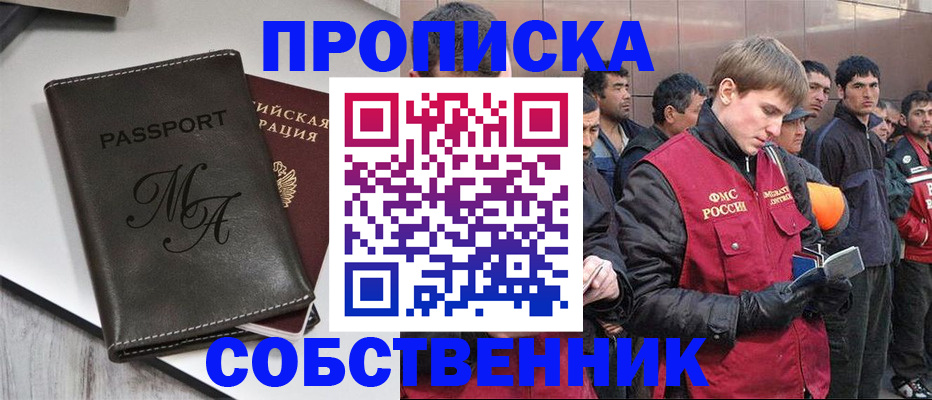 временная регистрация адрес в Сасово