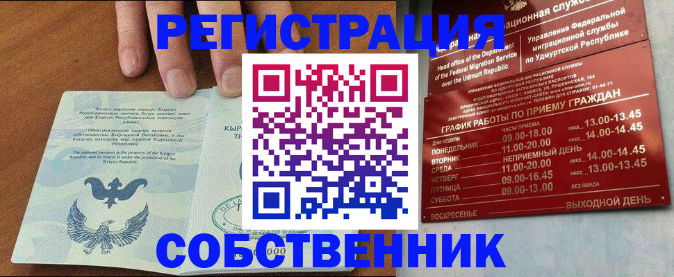 прописка поиск в Сасово
