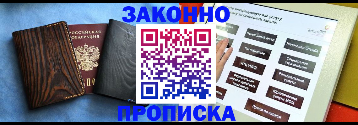 прописка регистрация в Сасово