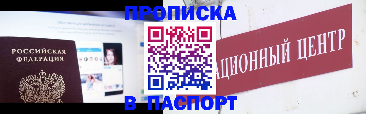 где прописаться в Сасово