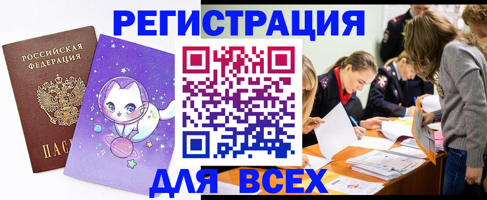временная регистрация законно в Сасово