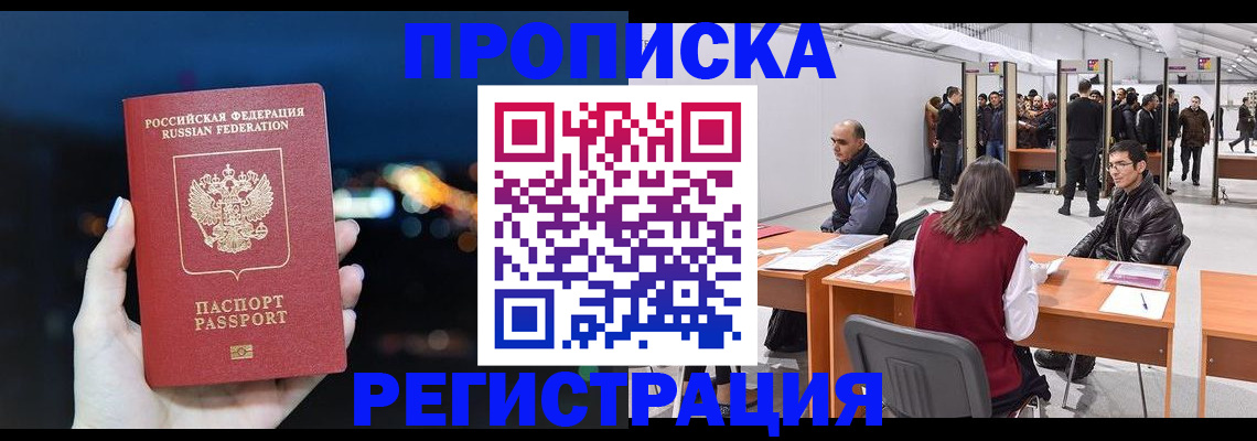 пропишу в квартире в Сасово